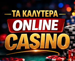 Καζίνο Χωρίς Ταυτοποίηση Μια Νέα Εποχή στον Στοιχηματισμό